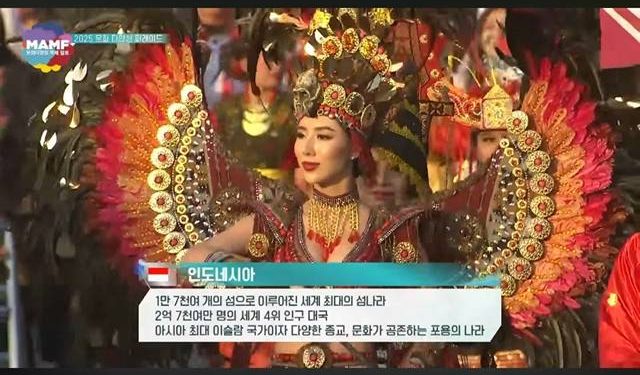 Indonesia Juara Parade Internasional Changwon Korsel, Dubes: Bukti Diplomasi Budaya 1 Tim kesenian Tanah Air sukses merebut gelar juara dalam perhelatan akbar Changwon International Parade 2025 yang baru saja berakhir di Changwon, Korea Selatan, pada akhir pekan lalu.(Foto: Tangkapan Layar YouTube MAMF)